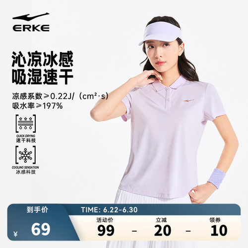 erke/鸿星尔克速干polo衫女款