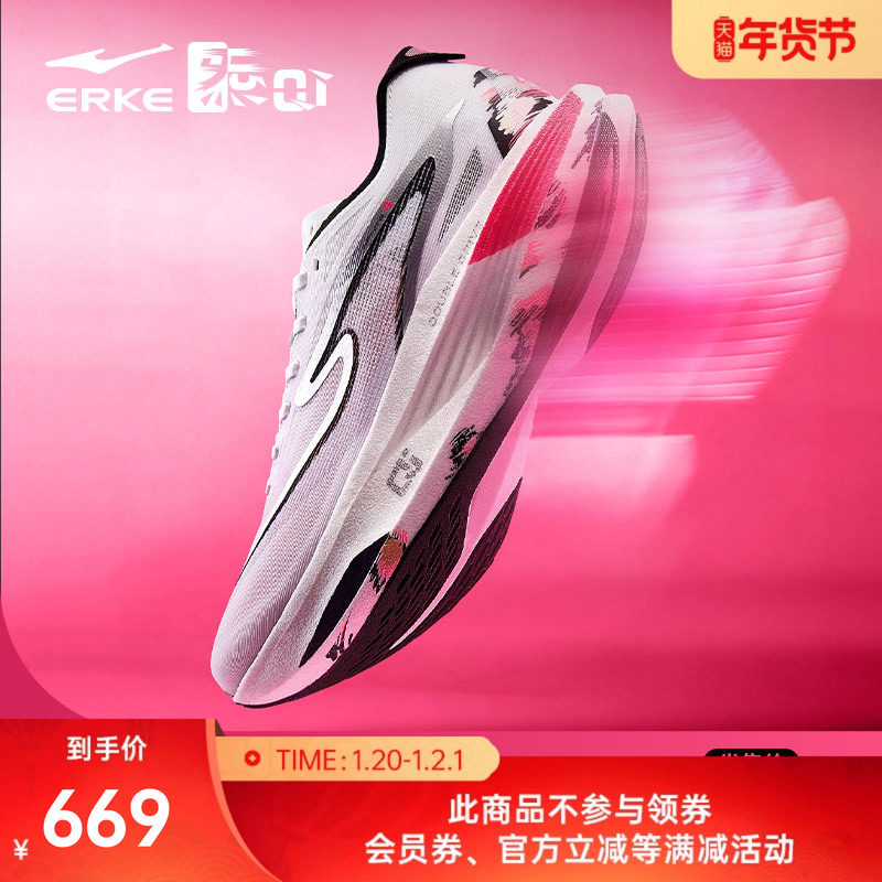 鸿星尔克芷境4代跑步鞋专业马拉松全掌碳板运动鞋竞速跑鞋训练鞋,淘宝优惠券,粉丝福利购,淘宝优惠卷