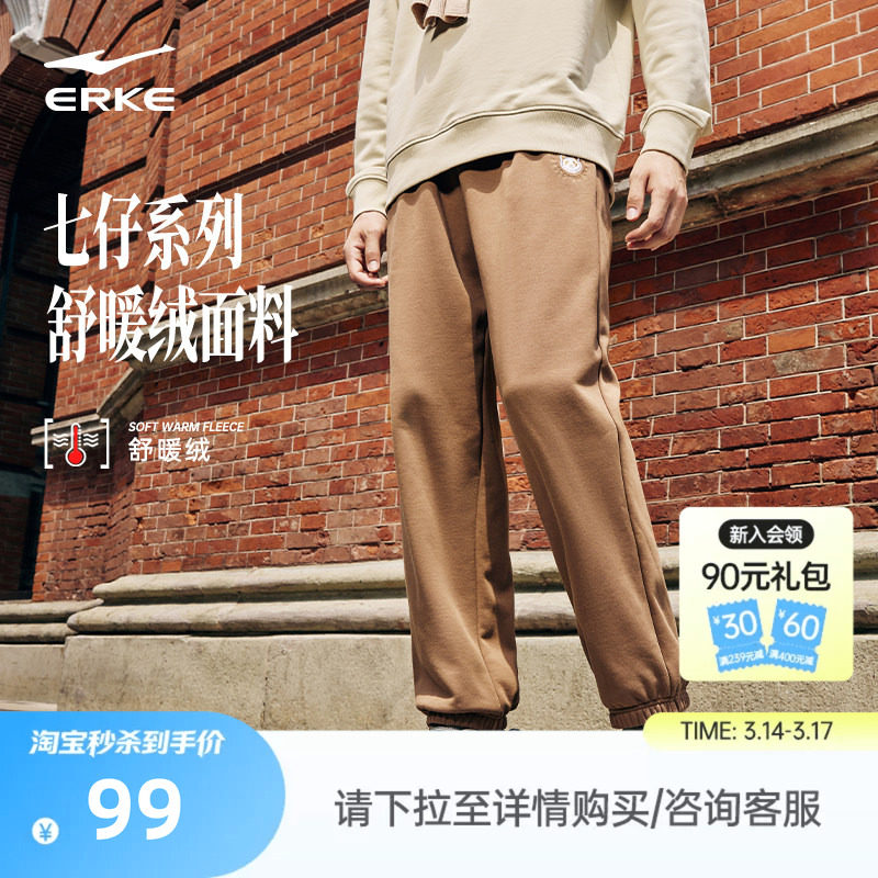 鸿星尔克加绒裤子男冬加厚男士宽松卫裤青少年运动裤休闲裤男裤