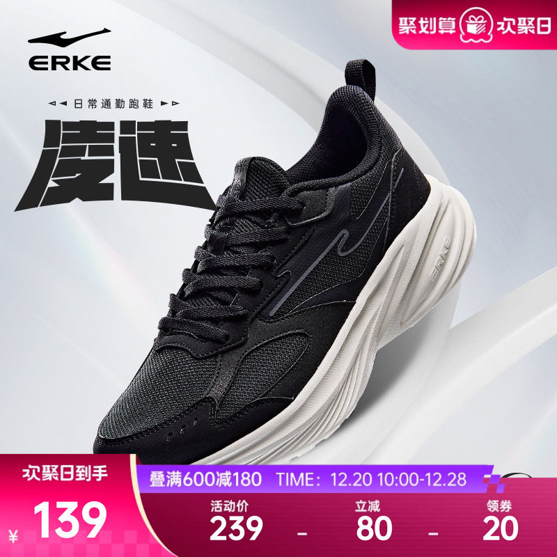 凌速鸿星尔克跑鞋男冬季新款网面耐磨运动鞋软底轻便跑步鞋男鞋子