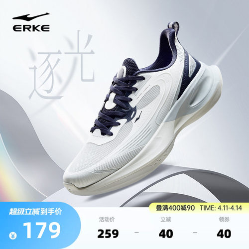 鸿星尔克男鞋逐光3|新款运动鞋夏季网面透气鞋子跑步鞋男款休闲鞋