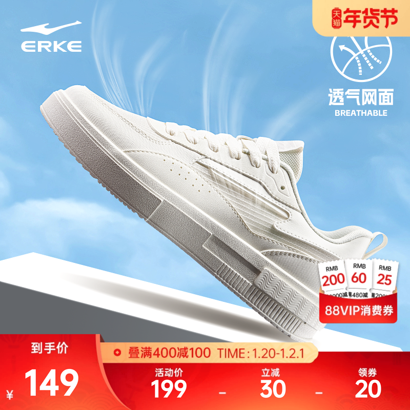 惊鸿2lite鸿星尔克板鞋小白鞋冬季厚底男鞋网面透气休闲运动鞋子,运动鞋new,板鞋,淘宝优惠券,粉丝福利购,淘宝优惠卷