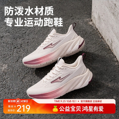 鸿星尔克穿梭5ST跑鞋女革面防水