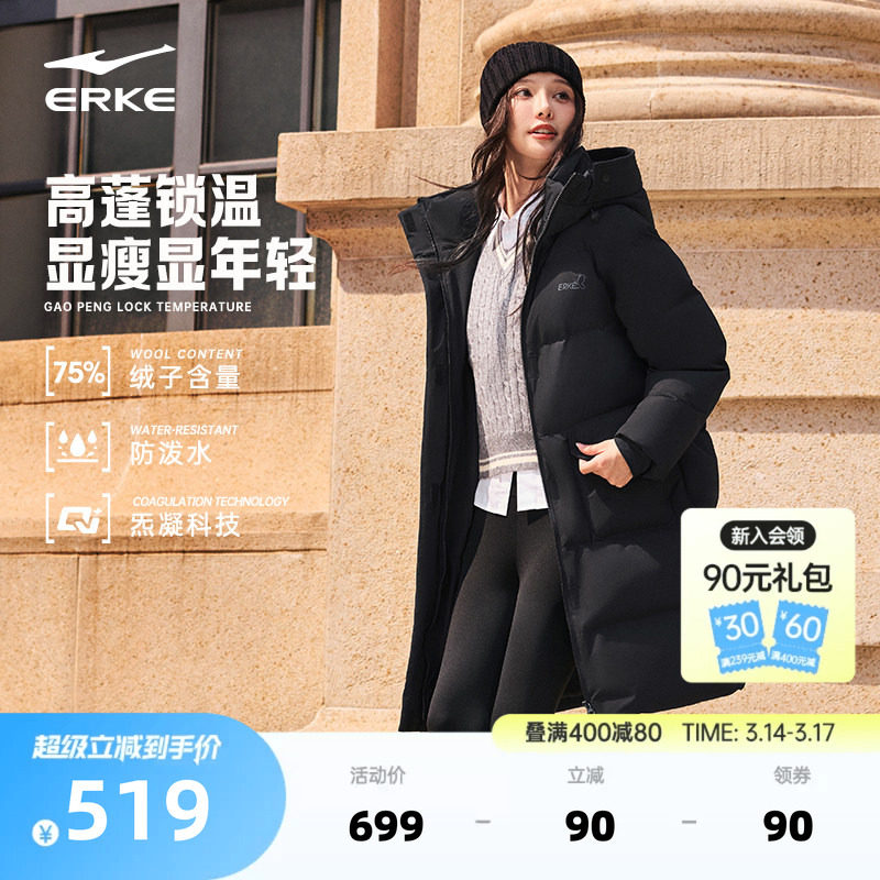 鸿星尔克长款羽绒服女款冬季新款女士中长款好看棉服黑色大衣外套