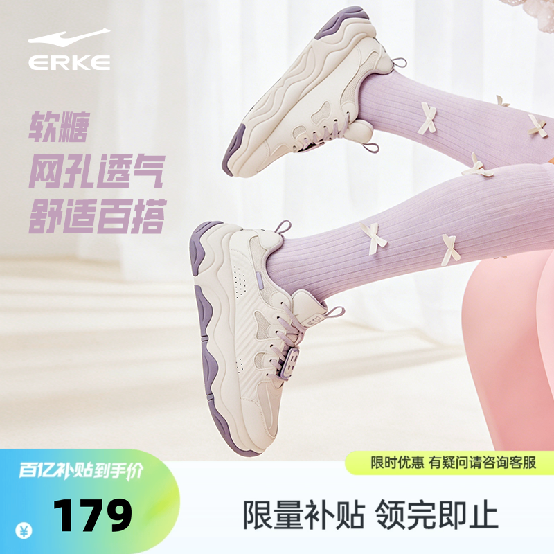 软糖鸿星尔克板鞋女鞋夏季新款鞋子女款增高运动鞋厚底透气休闲鞋