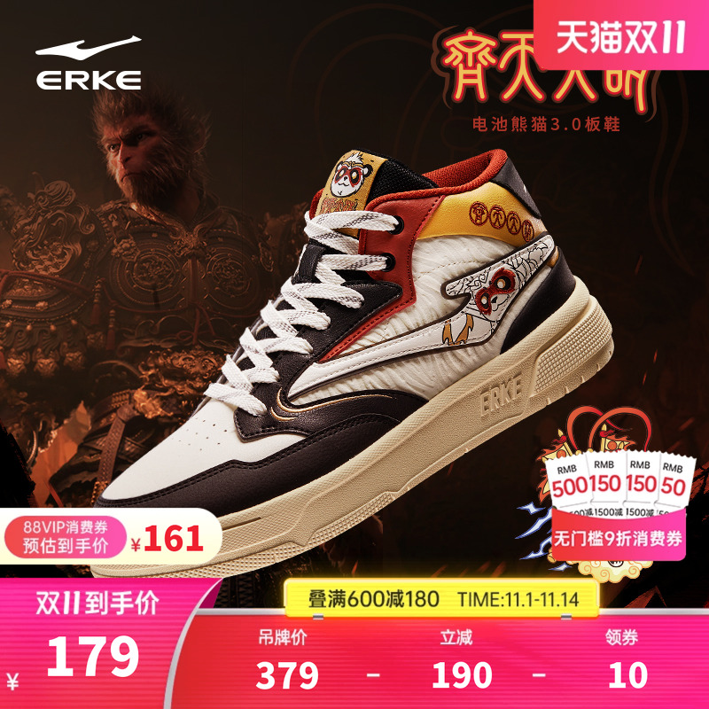 鸿星尔克齐天大圣悟空同款滑板鞋