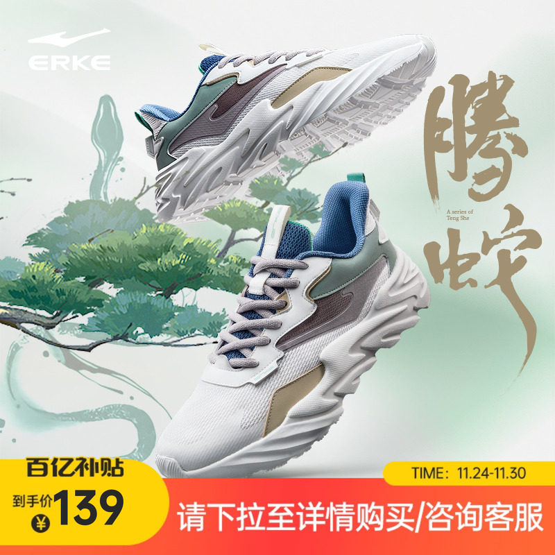 腾蛇2.0鸿星尔克男休闲鞋