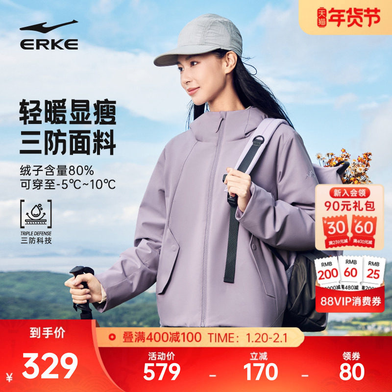 鸿星尔克羽绒服女2025冬季新款女士户外三防冲锋轻薄羽绒夹克外套,运动服/休闲服装,运动羽绒服,淘宝优惠券,粉丝福利购,淘宝优惠卷
