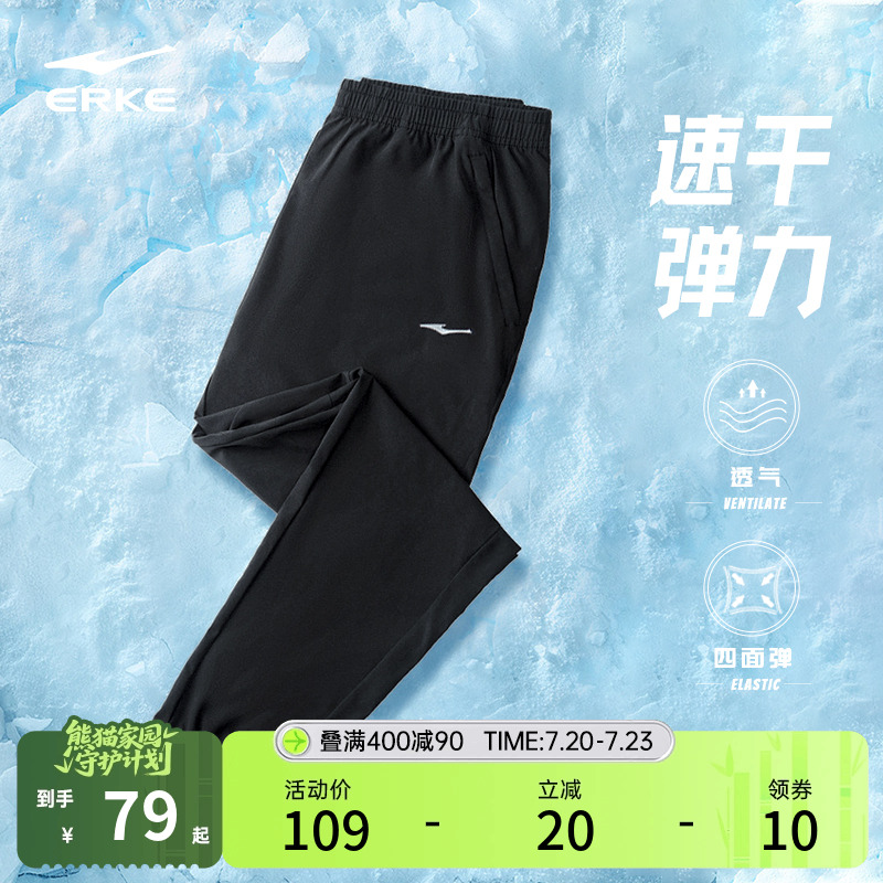 鸿星尔克运动裤新款裤子夏季薄款休闲长裤男士速干裤冰丝透气男裤