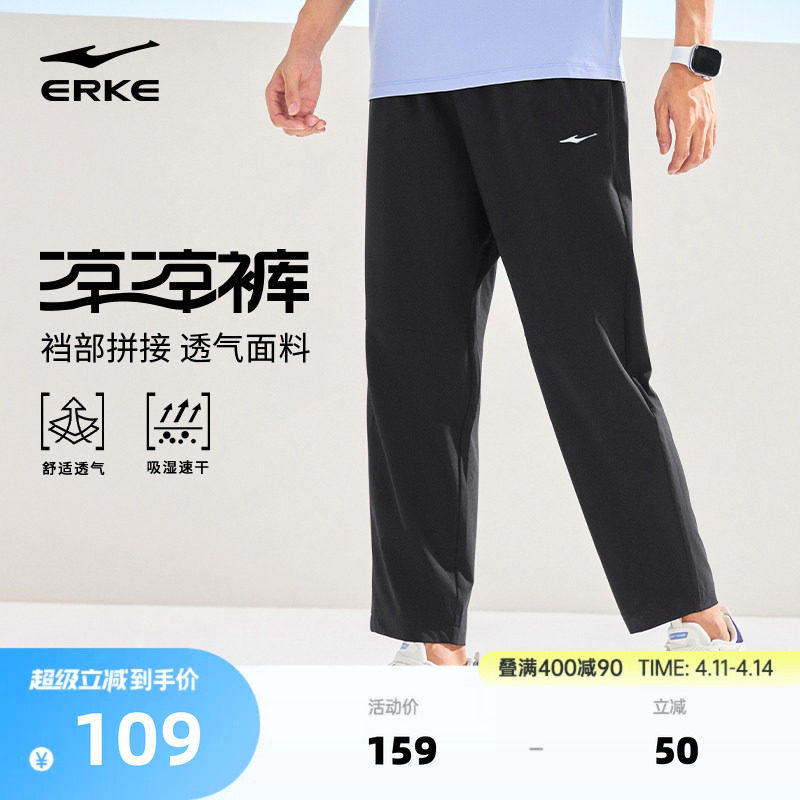 鸿星尔克运动裤男夏季男士直筒裤子男生速干裤爸爸休闲裤男裤长裤