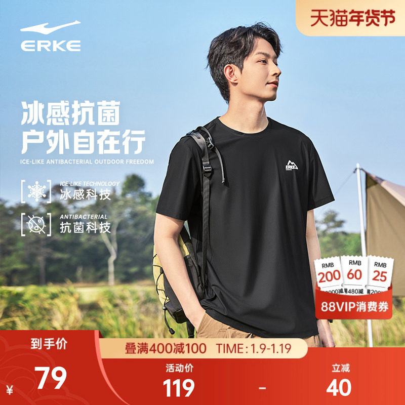 鸿星尔克短袖男款夏季新款男士冰感抗菌户外冰丝运动t恤休闲上衣