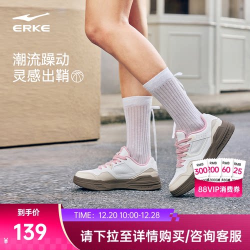 鸿星尔克板鞋女厚底运动鞋子