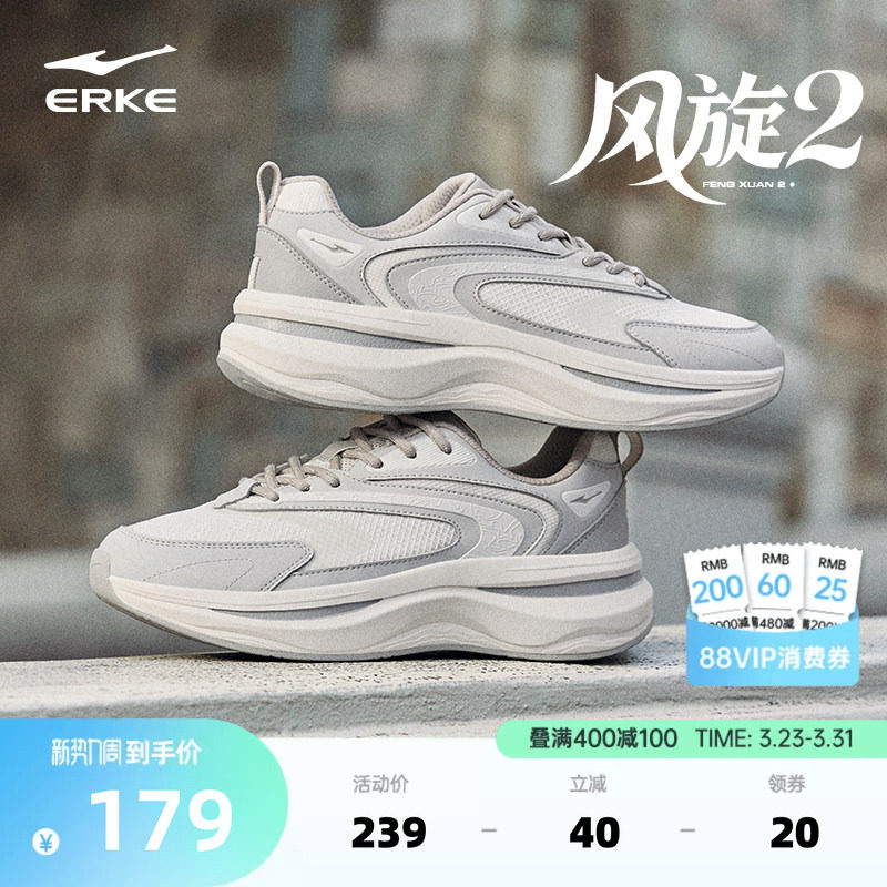 鸿星尔克男鞋风旋2|夏季透气运动鞋新款轻便鞋子休闲鞋厚底老爹鞋