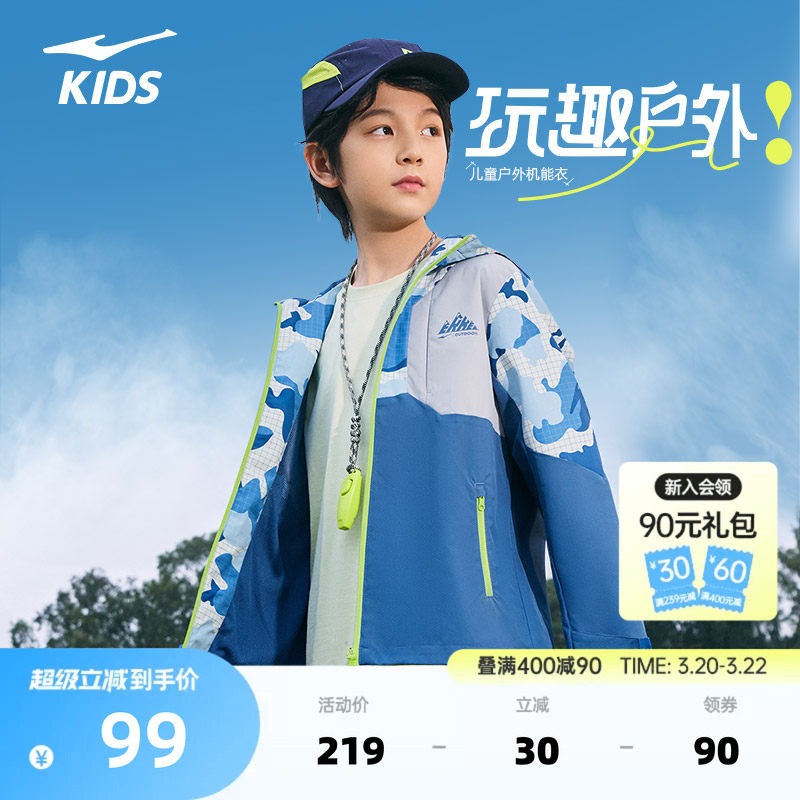 鸿星尔克童装男童风衣春季新款儿童户外连帽上衣运动防风休闲外套