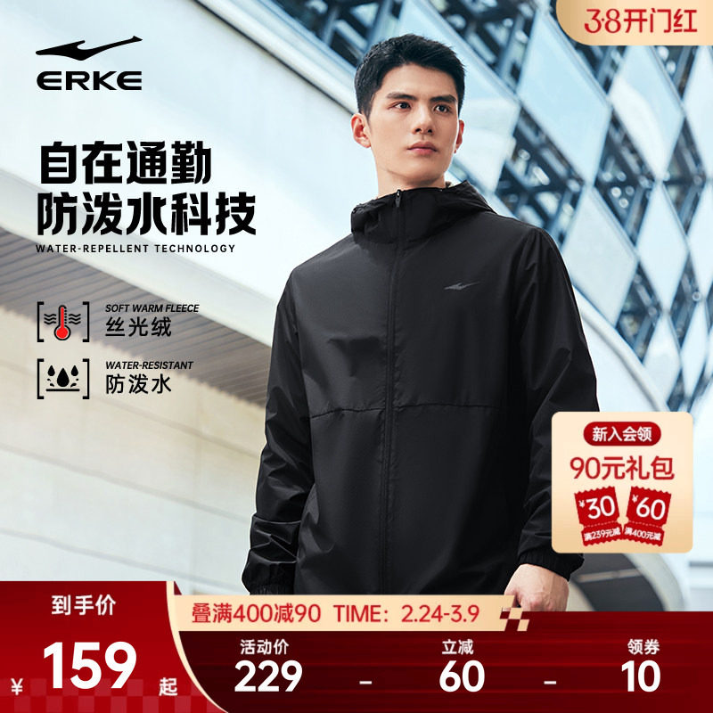 鸿星尔克外套男春季男士防泼水冲锋运动跑步夹克加厚风衣通勤男装
