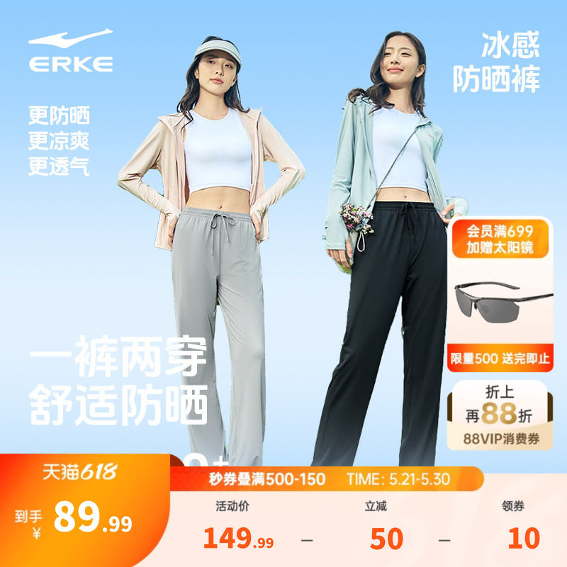 鸿星尔克防晒裤女运动裤夏季女士薄款冰丝直筒休闲裤显瘦妈妈裤子