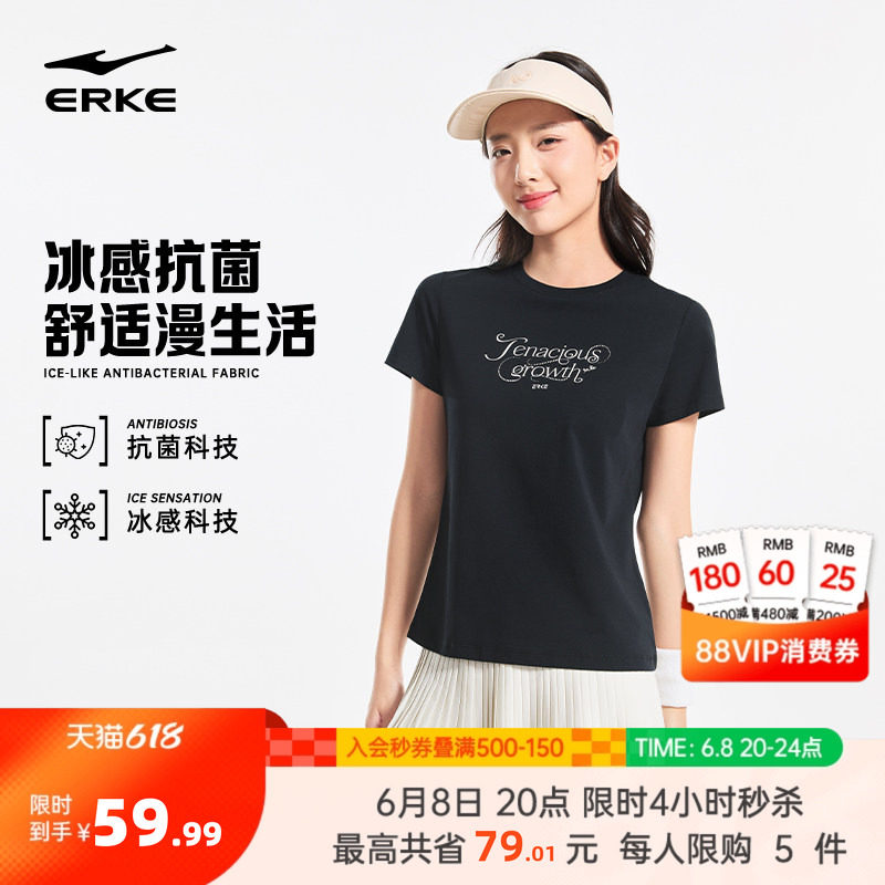 鸿星尔克短袖女款2026夏季新款女士凉感抗菌网球运动t恤上衣女装