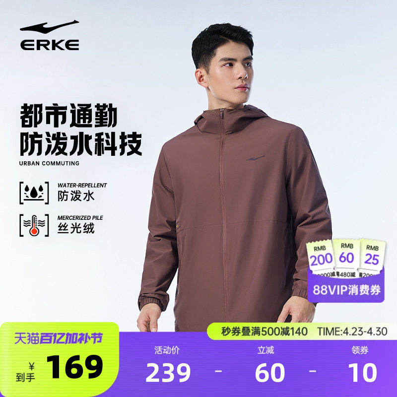 鸿星尔克于适同款风衣春季男士加厚防风运动跑步夹克外套通勤男款