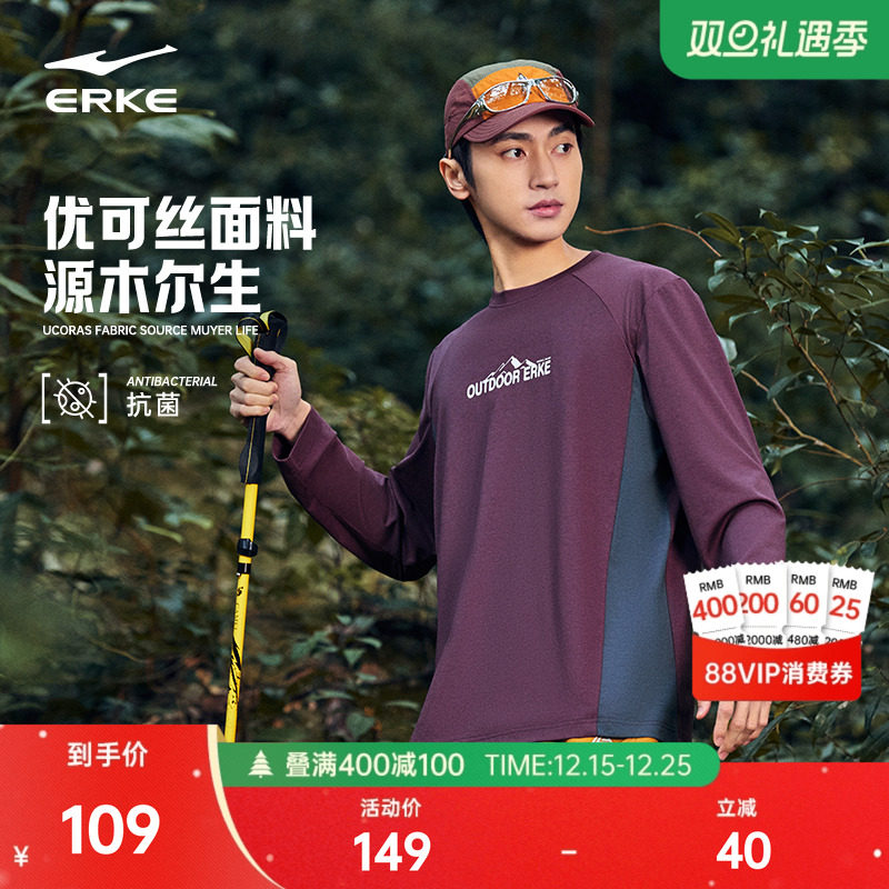 鸿星尔克长袖t恤男2026春季新款男士户外优可丝抗菌运动上衣男装