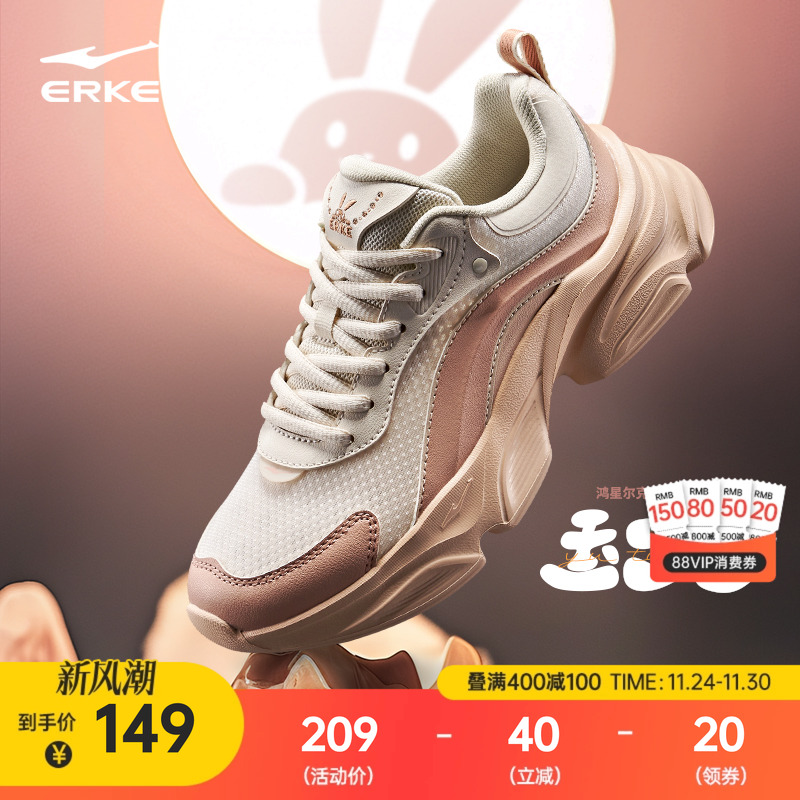 鸿星尔克玉兔lite新款女鞋运动鞋秋冬休闲鞋百搭厚底增高老爹鞋女