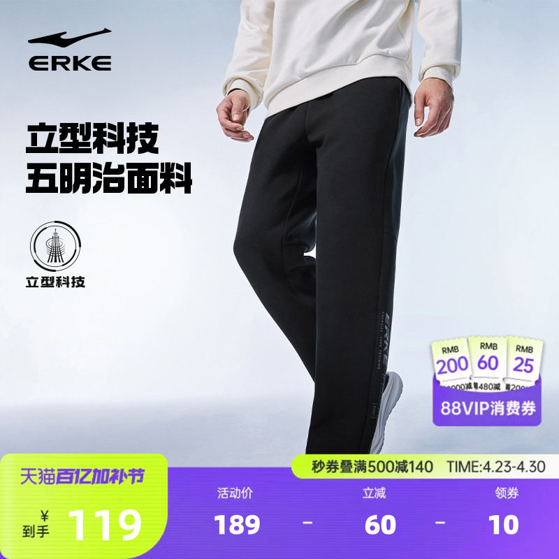 鸿星尔克运动长裤男春季新款男士针织运动裤直筒裤子休闲卫裤男裤