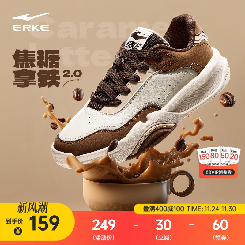 焦糖拿铁鸿星尔克面包鞋男