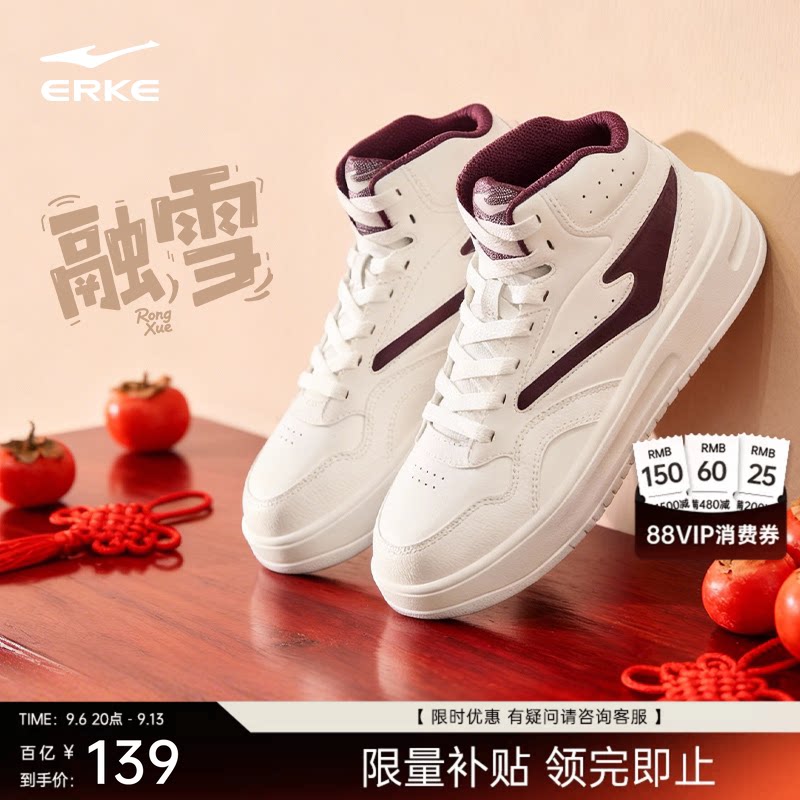 鸿星尔克简约板鞋送男友新年礼物图片