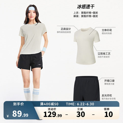 erke/鸿星尔克速干运动套装女