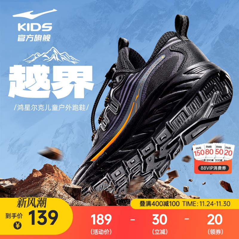 越界鸿星尔克童鞋冬季新款儿童运动鞋女童舒适鞋子休闲男童跑步鞋