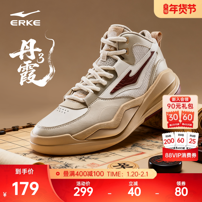 丹霞鸿星尔克板鞋男鞋冬季新款男士鞋子厚底高帮运动鞋复古休闲鞋,运动鞋new,板鞋,淘宝优惠券,粉丝福利购,淘宝优惠卷