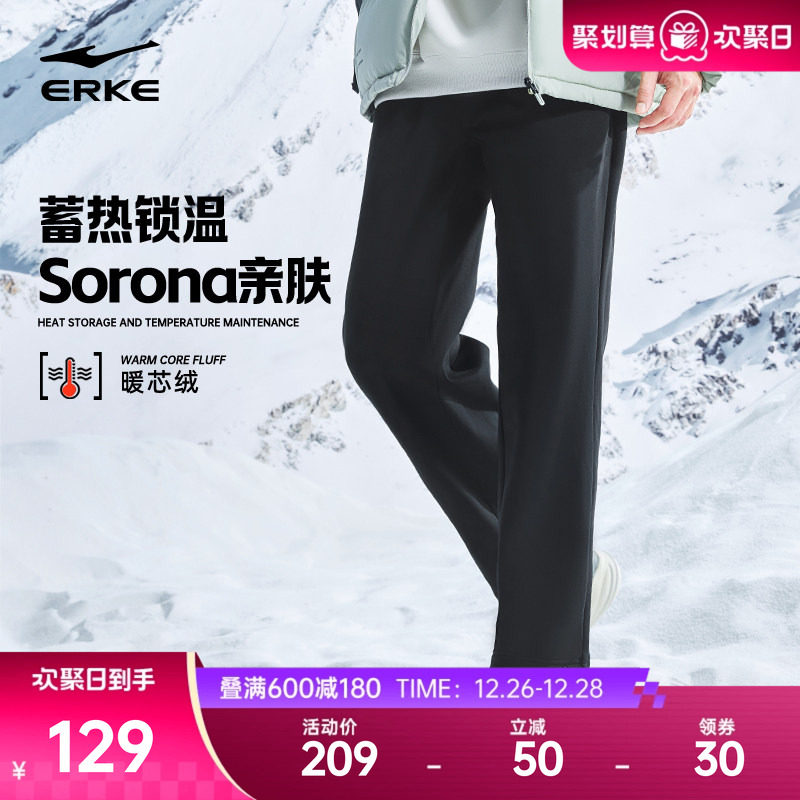 鸿星尔克加厚运动裤男冬季新款男士针织直筒长裤休闲男裤加绒裤子