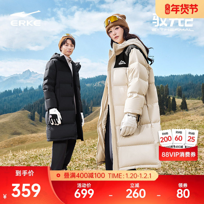 驭光2.0鸿星尔克长款羽绒服冬季新款男女情侣款棉服棉袄大衣外套,运动服/休闲服装,运动羽绒服,淘宝优惠券,粉丝福利购,淘宝优惠卷