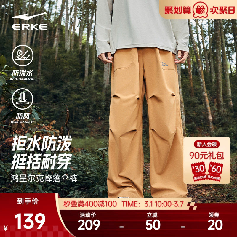 鸿星尔克伞兵裤男夏季男士宽松直筒运动裤户外防风软壳裤休闲裤子