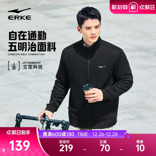 erke/鸿星尔克运动外套男