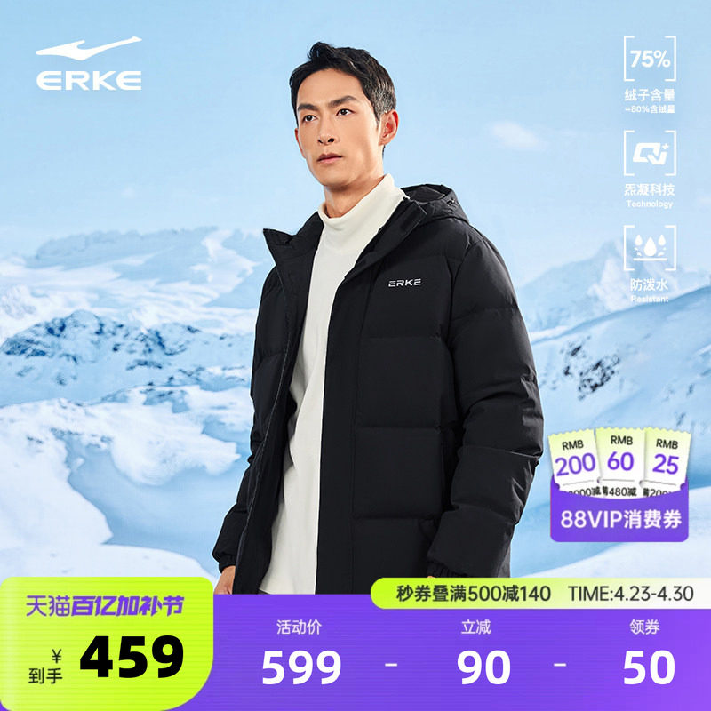 炁凝科技丨鸿星尔克羽绒服男冬季新款男士防泼水运动羽绒夹克外套