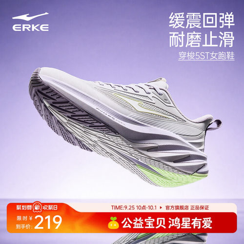 鸿星尔克穿梭5st女革面防水跑鞋