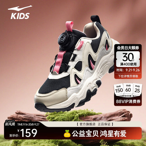 鸿星尔克童鞋中大童轻便跑鞋
