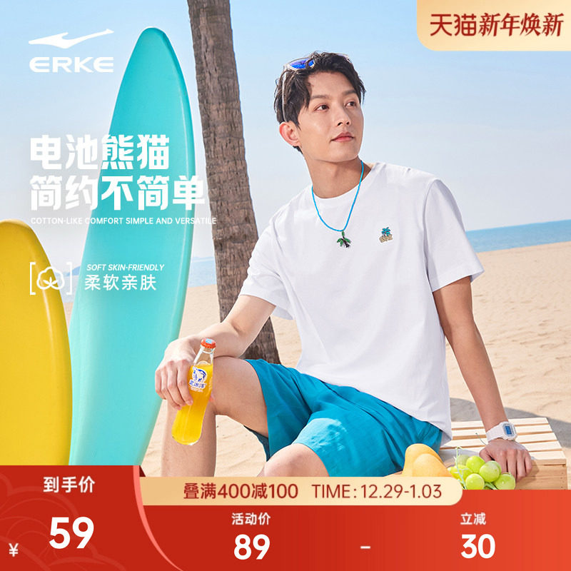电池熊猫丨鸿星尔克于适同款t恤男夏季新款男士运动白色纯棉短袖
