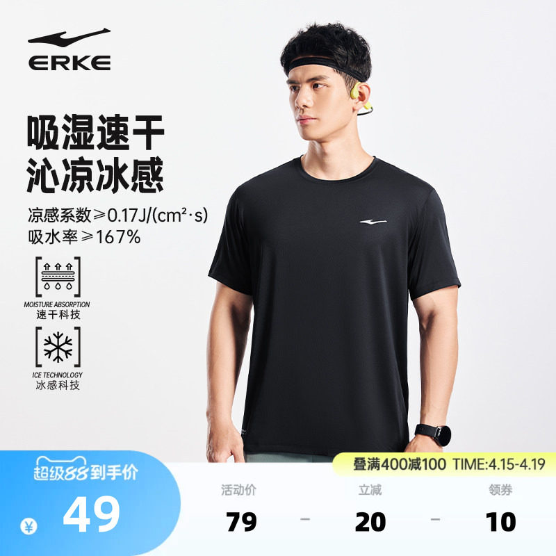 鸿星尔克健身服男2026夏季新款男士跑步训练速干冰丝运动短袖t恤