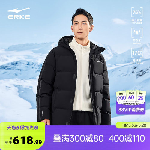 erke/鸿星尔克羽绒服男