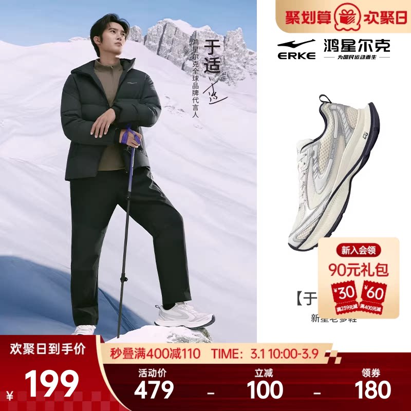 于适鸿星尔克新星运动鞋男鞋春季鞋子老爹鞋复古千禧休闲鞋女