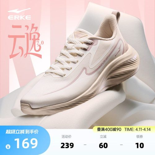 云逸2女跑鞋鸿星尔克轻便运动鞋