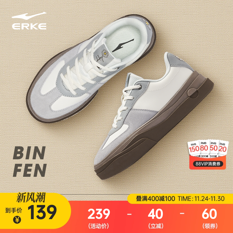 鸿星尔克女子增高白底德训鞋板鞋