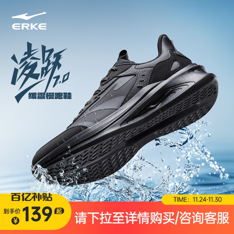 凌跃2鸿星尔克男鞋冬季革面防水跑步鞋黑色公务鞋运动鞋软底跑鞋