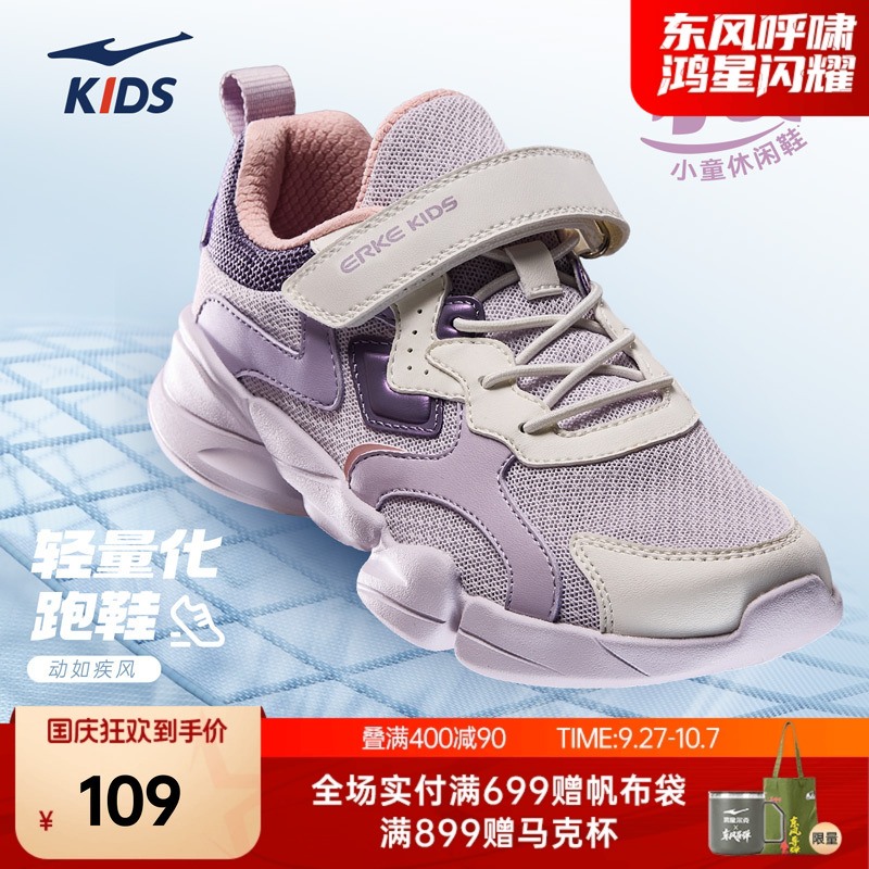 鸿星尔克儿童鞋子密网耐磨休闲鞋