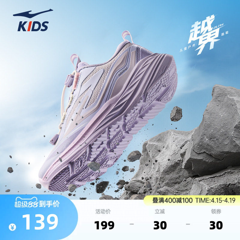越界2鸿星尔克儿童鞋春季新款鞋子女童运动鞋防水跑步鞋皮面跑鞋