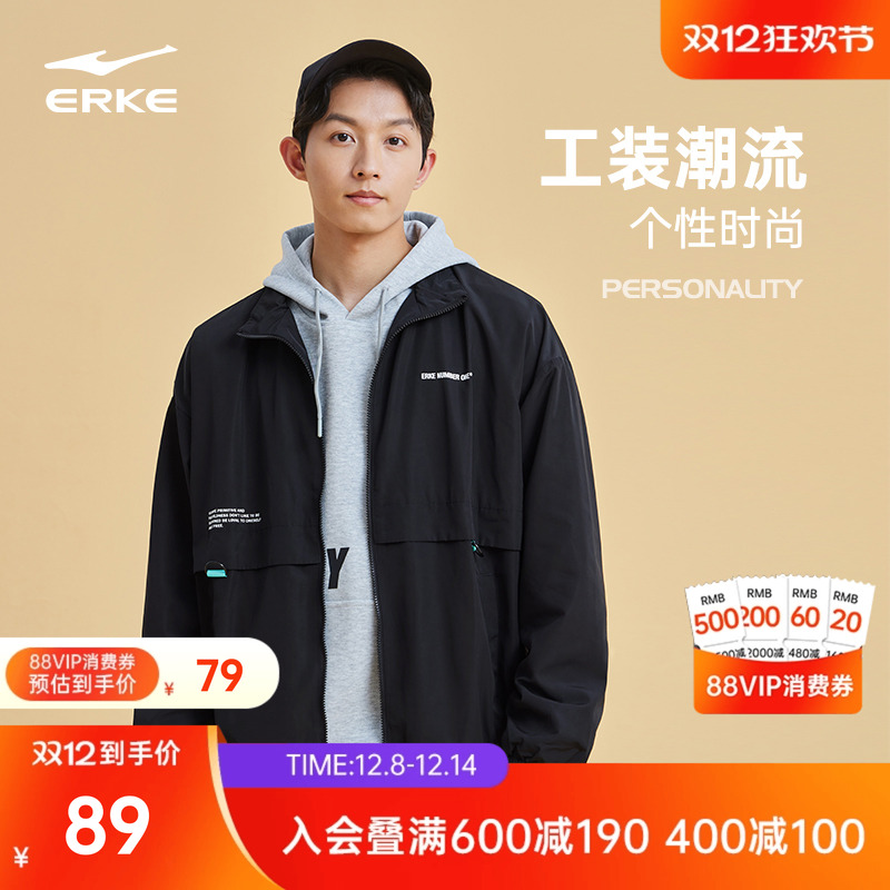 erke/鸿星尔克运动外套夹克男