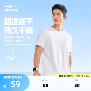 男士 鸿星尔克短袖 男2026夏季 新款 上衣 速干衣跑步健身运动t恤男款