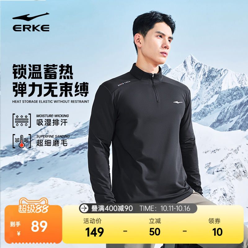 erke/鸿星尔克加绒长袖t恤卫衣男