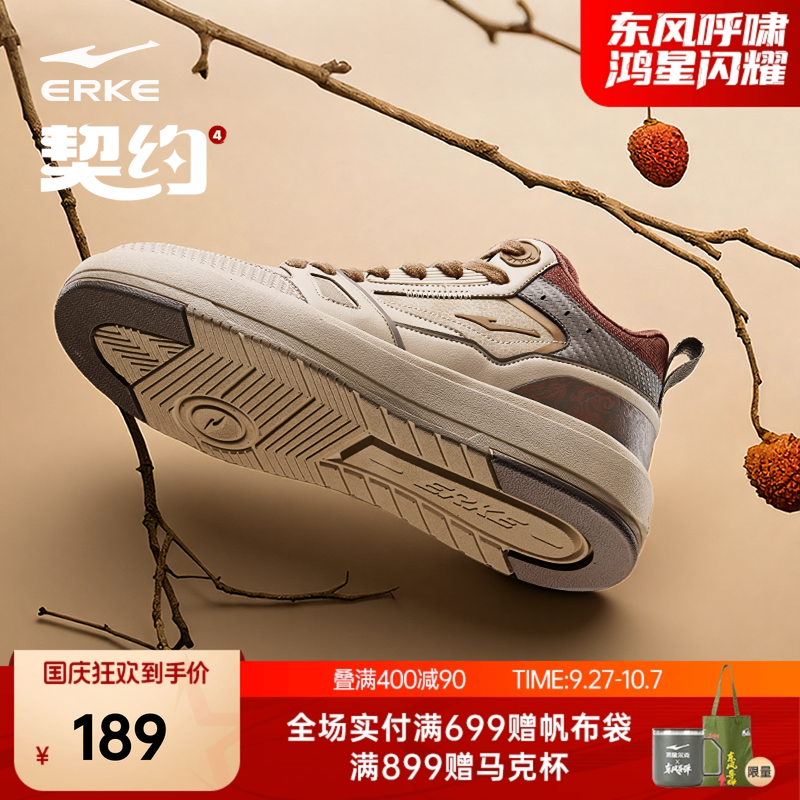 契约4鸿星尔克板鞋高帮男鞋百搭运动鞋